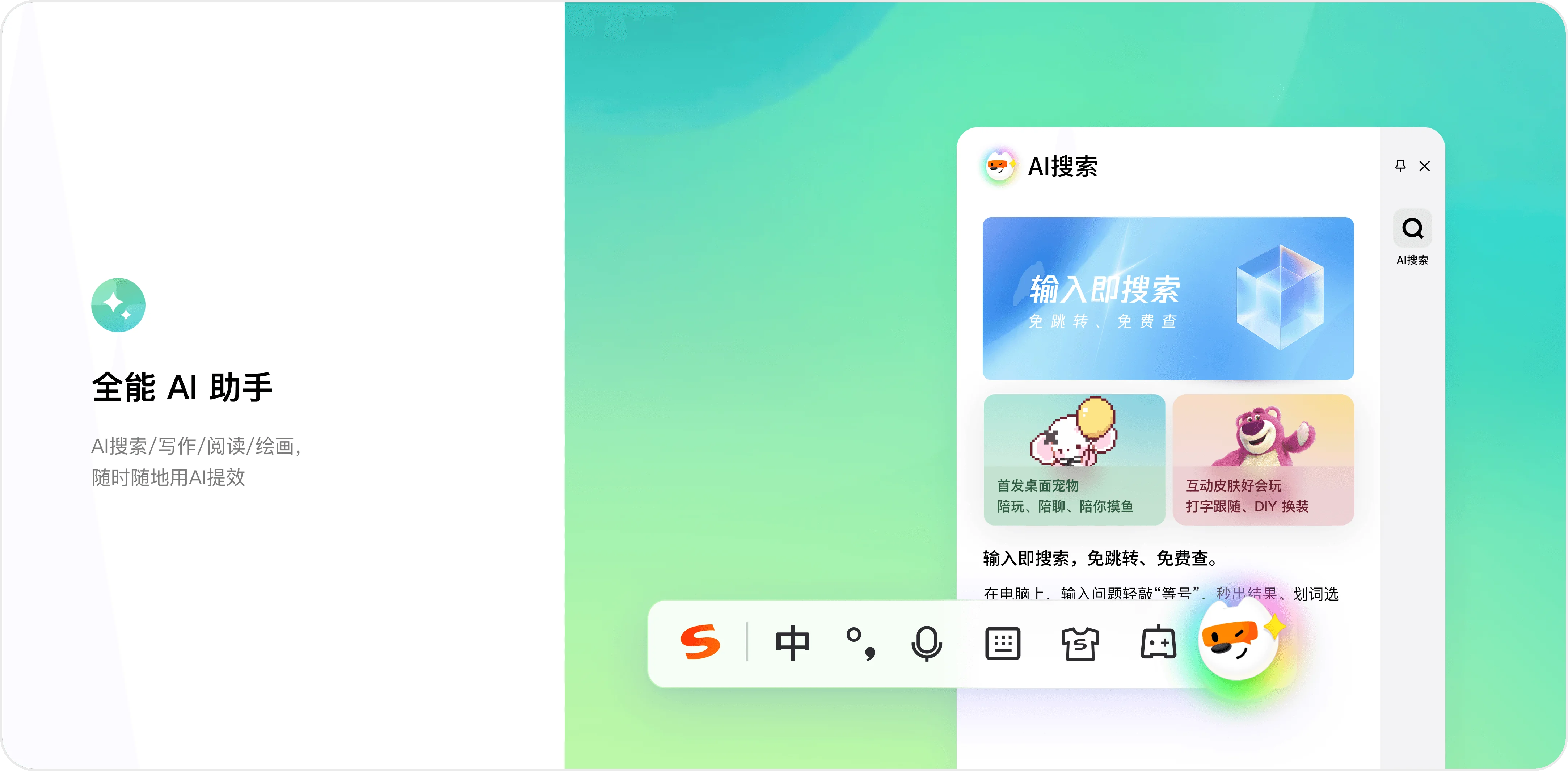 搜狗输入法OCR智能纠错